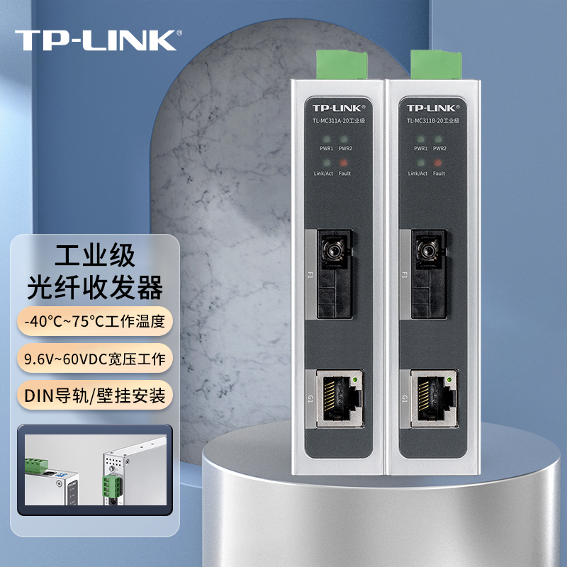 工业级千兆单模单纤SC光纤收发器