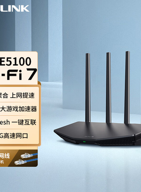 普联TP-LINK路由器家用高速穿墙千兆BE5100双频5G无线WiFi7全屋覆盖子母路由MESH中继增强器TL-7DR5130易展版
