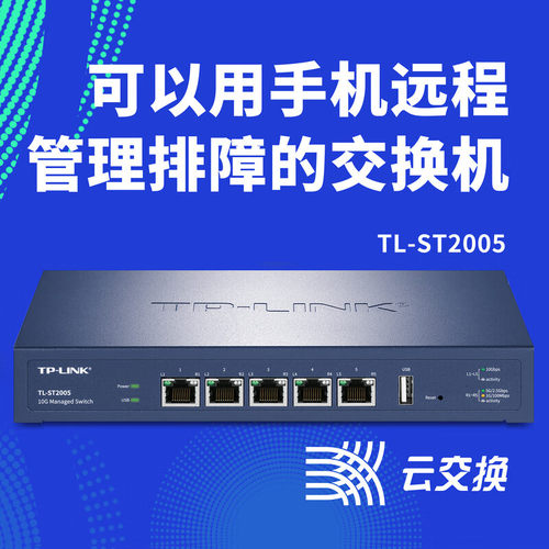 即插即用 无需设置 高速稳定 快速组网