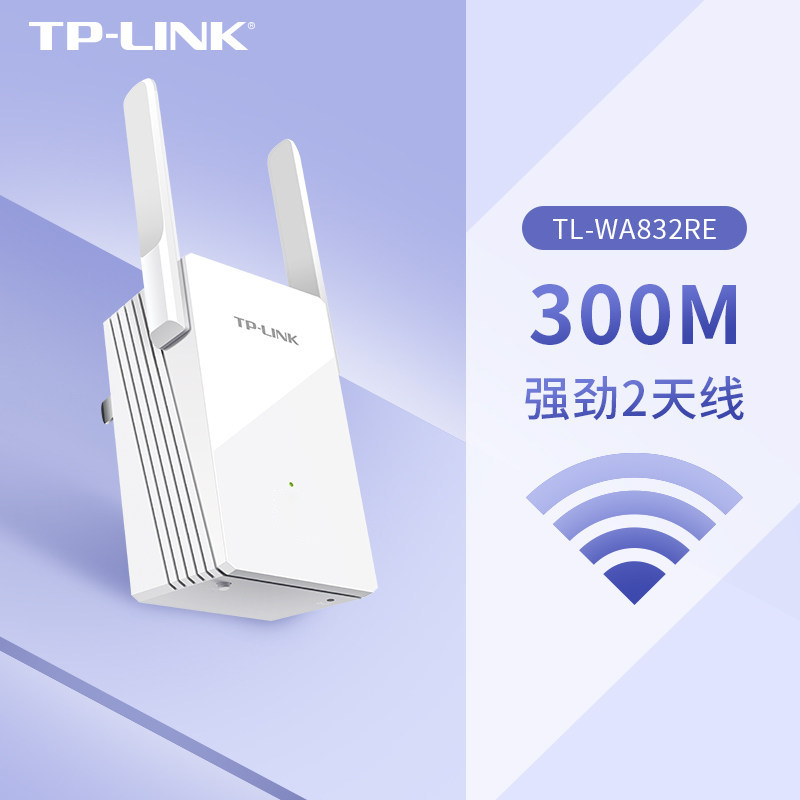 普联TP-LINK无线网络增强放大器WiFi信号扩大器信号中继扩