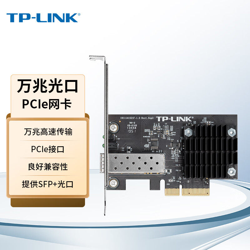 普联TP-LINK千兆网卡万兆10G高速SFP+光口台式机电脑服务器PCI-E有线光纤通信网卡网络唤醒光纤网卡TL-NT521F