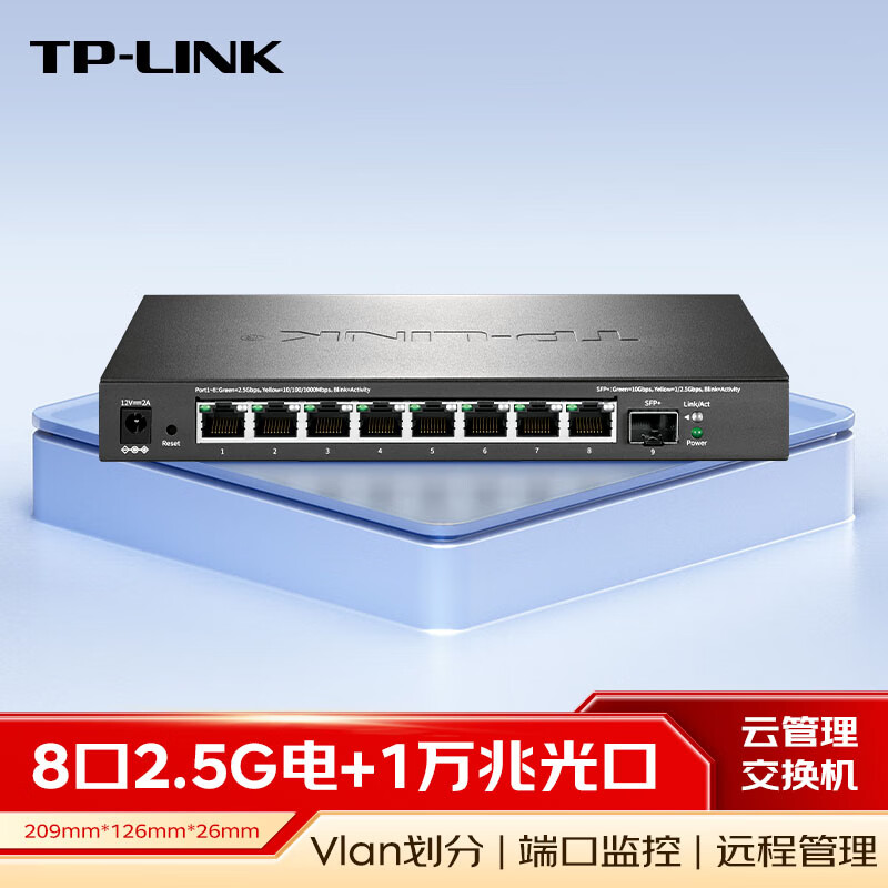 普联TP-LINK交换机8口2.5G交换机八口千兆9口网络交换器万兆光口企业家庭组网共享分流器网线分线器TL-SE2109