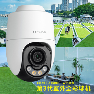 IPC642X 普联TP LINK摄影头室外高清全彩监控摄像头无线球机网络摄像机户外家用wifi手机远程监视监控器TL