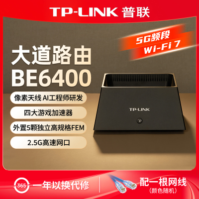 2.5G千兆wifi7家用无线路由器