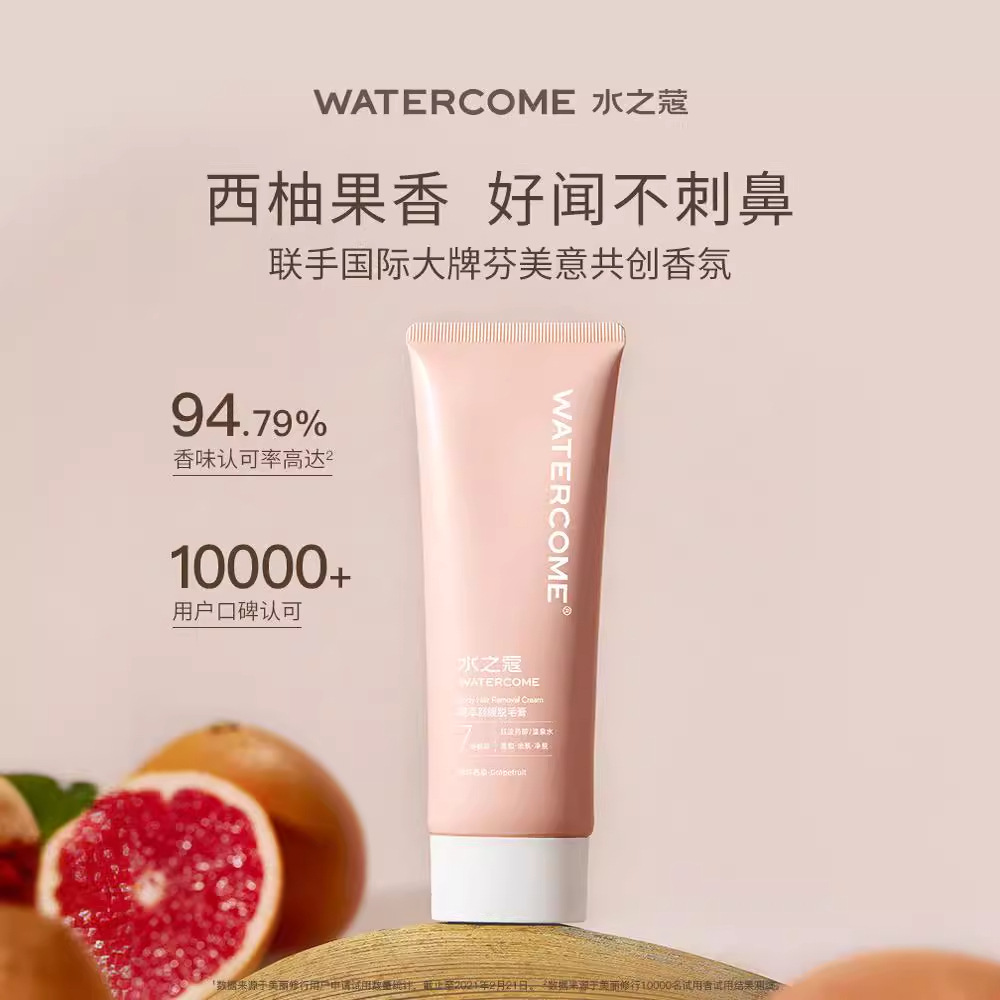 水之蔻脱毛膏私密女私处阴毛非永久温和不刺激不留黑点男士正品