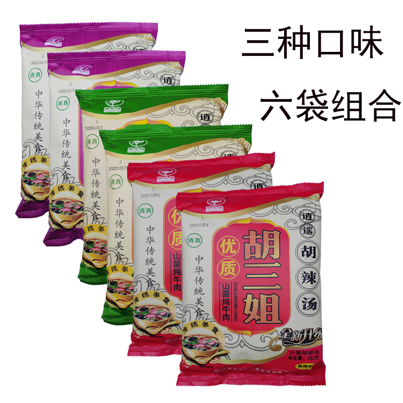 胡三姐胡辣汤山菌炖牛肉282g*6袋五香麻辣微辣正宗逍遥镇河南特产