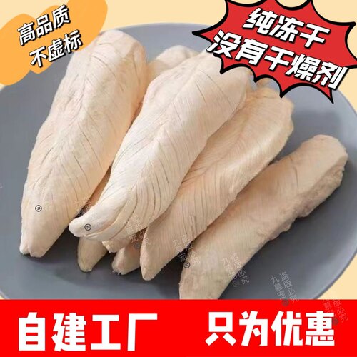 鸡胸肉冻干猫零食鸡小胸营养鸡胸增肥发腮鸡肉粒500g宠物肉干袋装