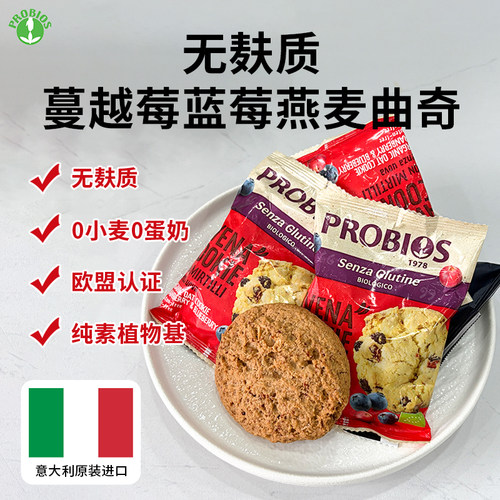 Probios有机无麸质燕麦曲奇饼干