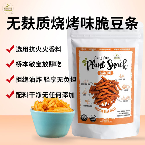 Nature'sSuperfoods无麸质烧烤味脆豆条零食休闲食品斯里兰卡进口