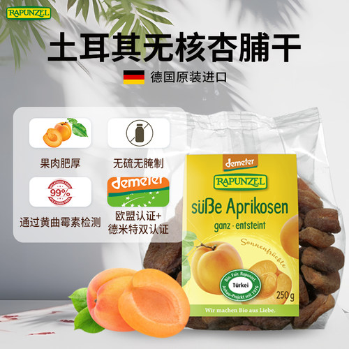 有机无核杏脯干土耳其自然果色