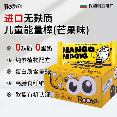 欧洲进口无麸质儿童坚果棒0蛋奶