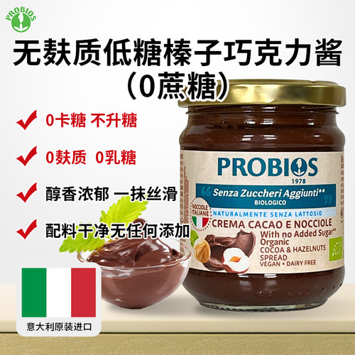 0卡代糖榛子巧克力酱低升糖抹酱