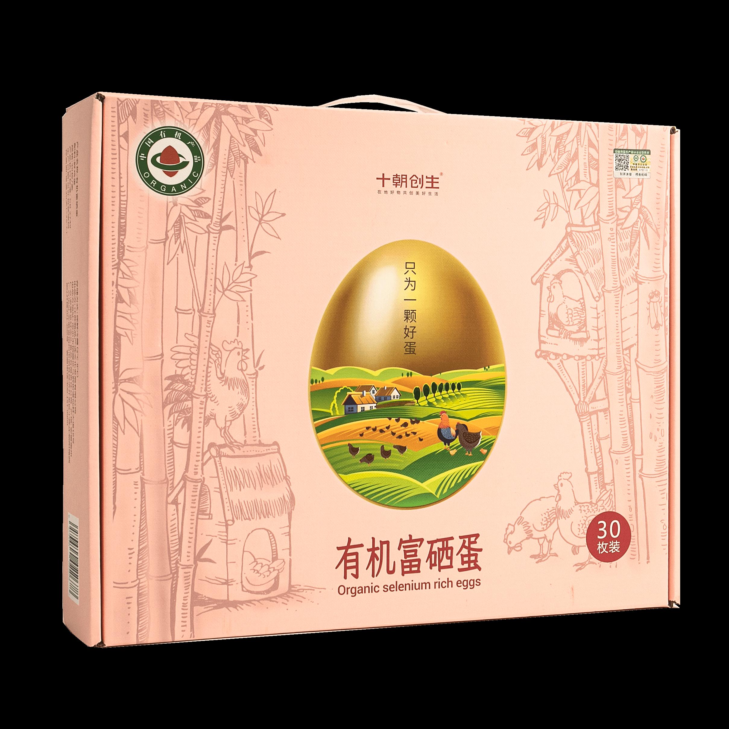 十朝创生有机黑鸡系列黑鸡蛋富硒蛋30枚500天有机老母鸡