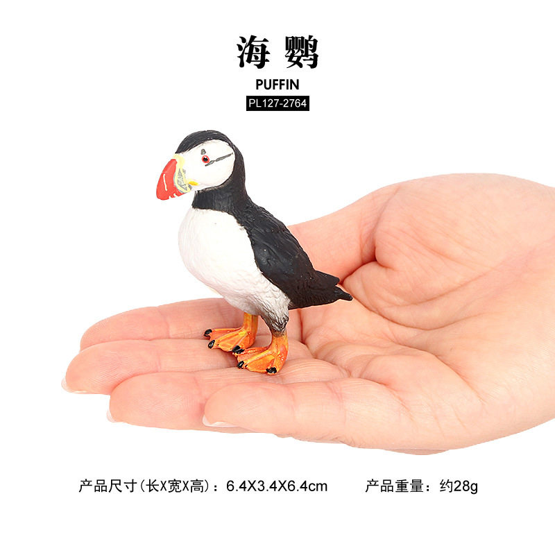 儿童仿真野生动物玩具模型鸟类飞鸟认知家居摆件北极海鹦海鹰