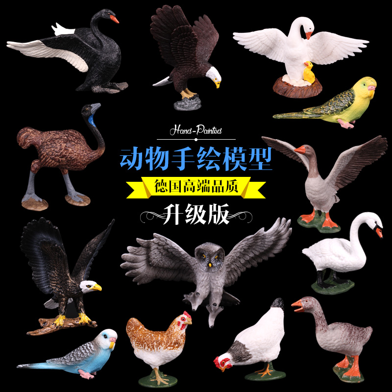 儿童仿真野生动物玩具模型家禽飞禽鸡鸭鹅鸳鸯母鸡公鸡灰鹅斗鸡