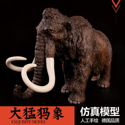 儿童礼物仿真远古动物玩具模型摆件史前生物猛犸象长毛象古菱齿象