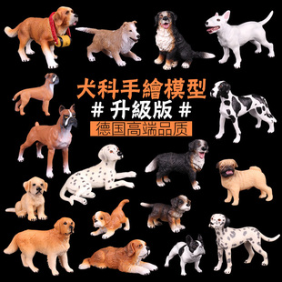 男女孩礼物儿童仿真动物模型狗狗玩具宠物金毛犬圣伯纳苏牧拳师犬