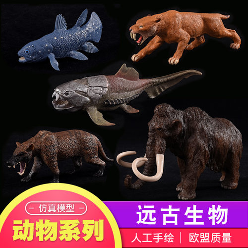 儿童仿真远古猛犸象恐狼野生动物
