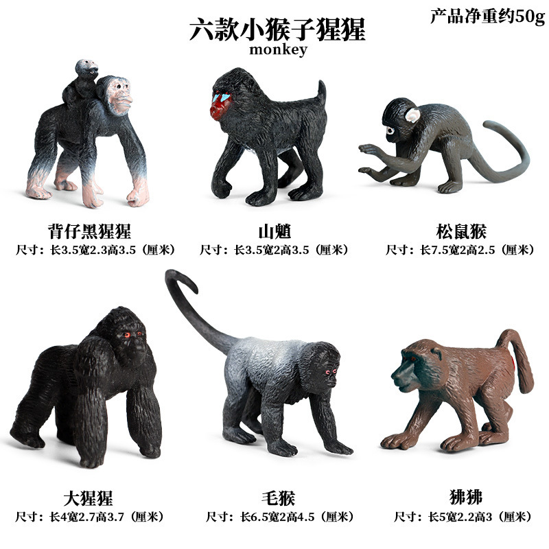 儿童迷你野生动物玩具模型