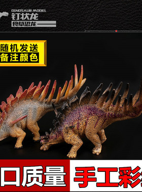 儿童仿真动物恐龙玩具模型钉状龙肯氏龙长刺剑龙奥古斯丁龙礼物