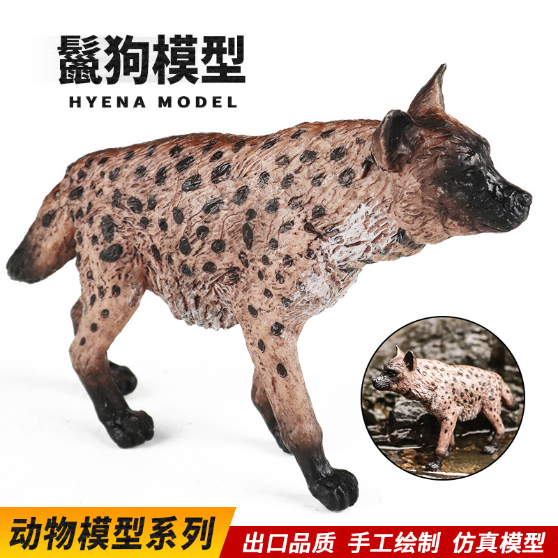 奥思迪模型野狗土狼鬣狗PVC