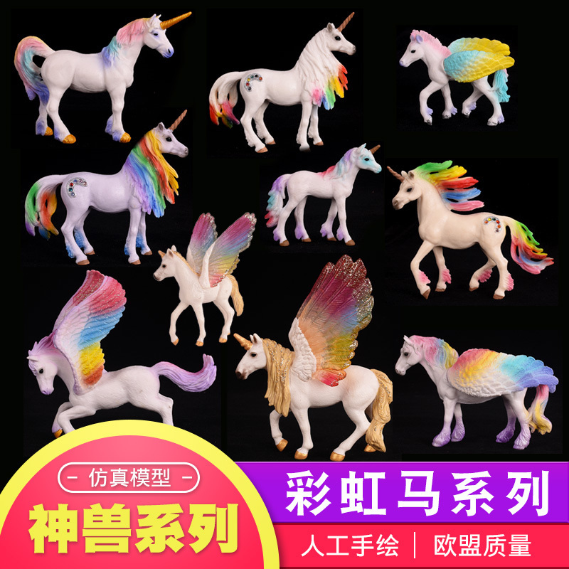 儿童系列精灵幻兽飞天马动物模型