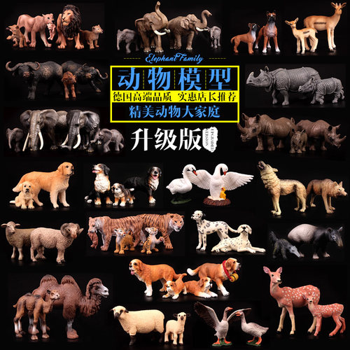 儿童玩具仿真野生动物玩具模型