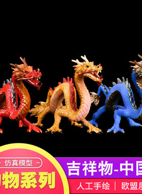 凤凰蓝色金龙东方凤凰动物模型