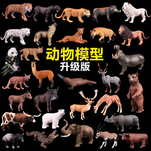 儿童仿真野生动物玩具模型二角马象狮虎豹猩猩猴子马羊食蚁兽孔雀