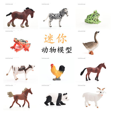 迷你恐龙马狮动物玩具儿童仿真