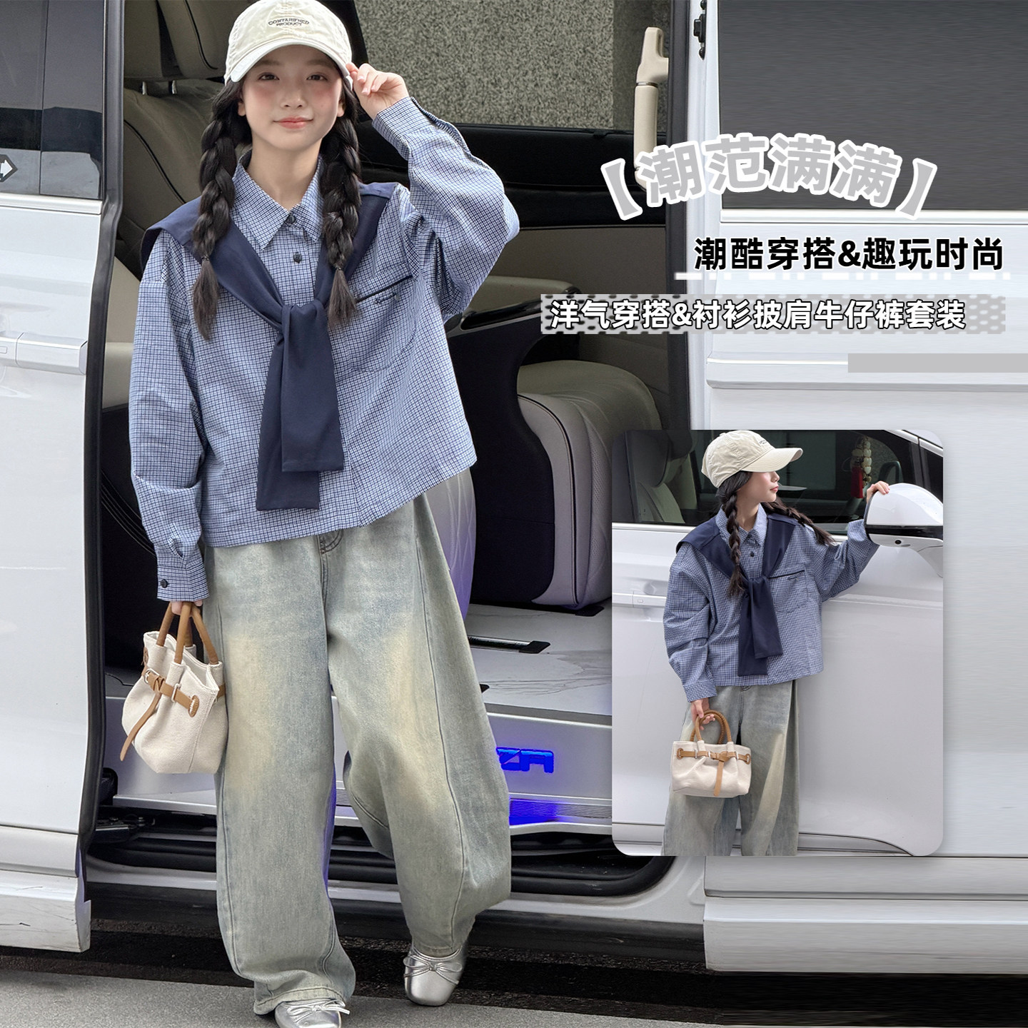 春秋女童洋气复古披肩衬衫套装