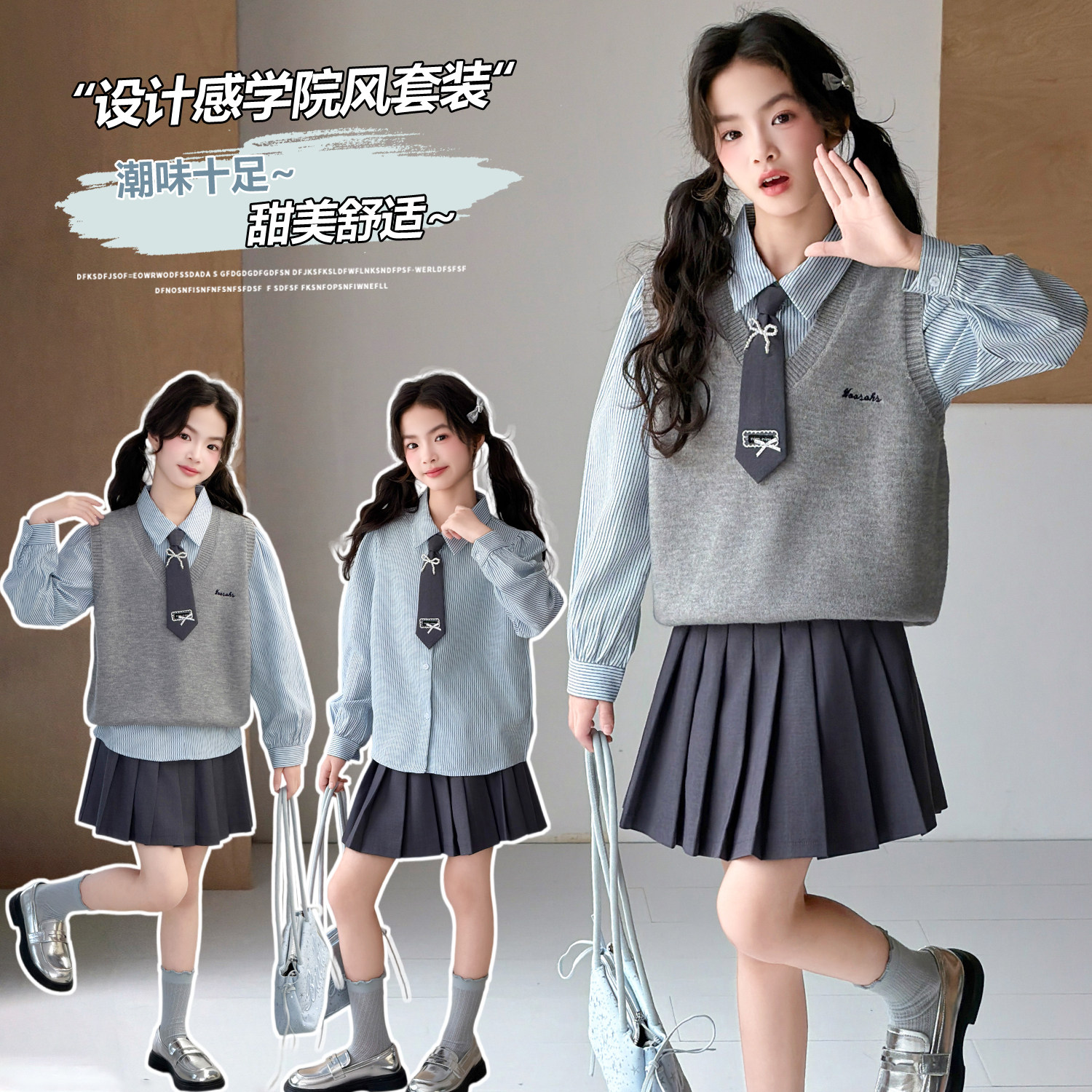 女童JK制服春秋百褶裙三件套