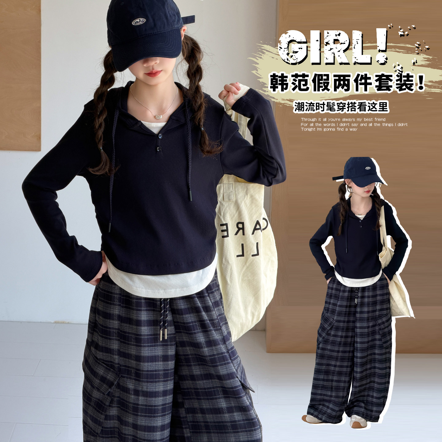 2026秋季女童假两件卫衣套装