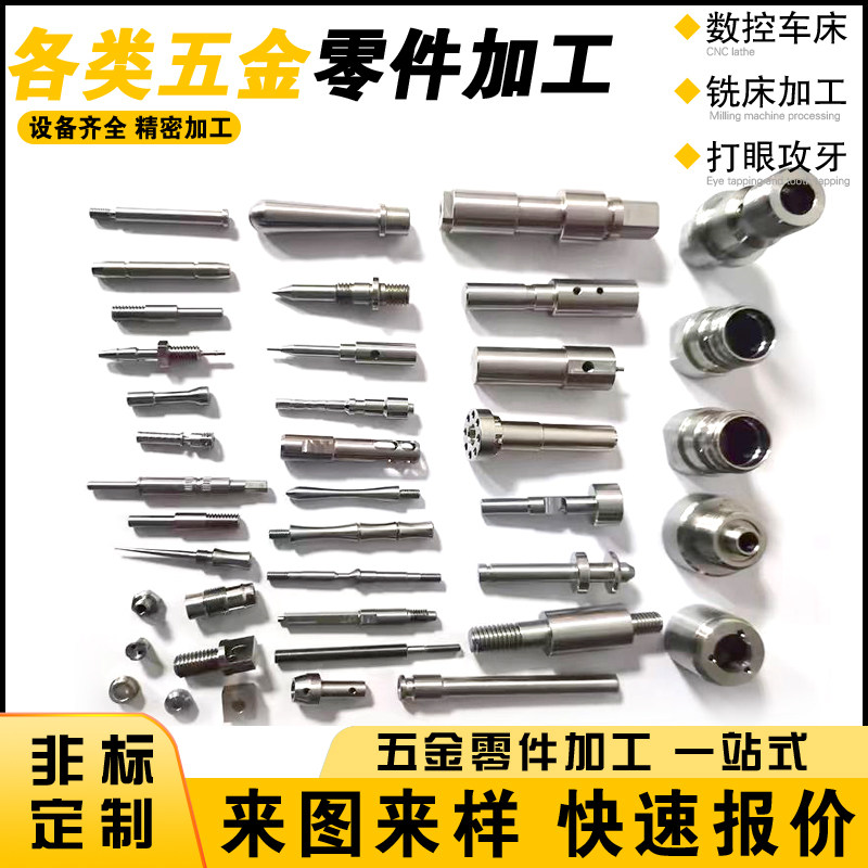 数控车床加工黄铜铁铝不锈钢定制