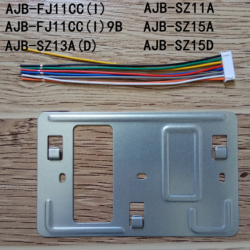 安居宝可视对讲FJ11CC挂架挂板底板支架挂墙铁SZ13ASZ11ASZ15A正-封面