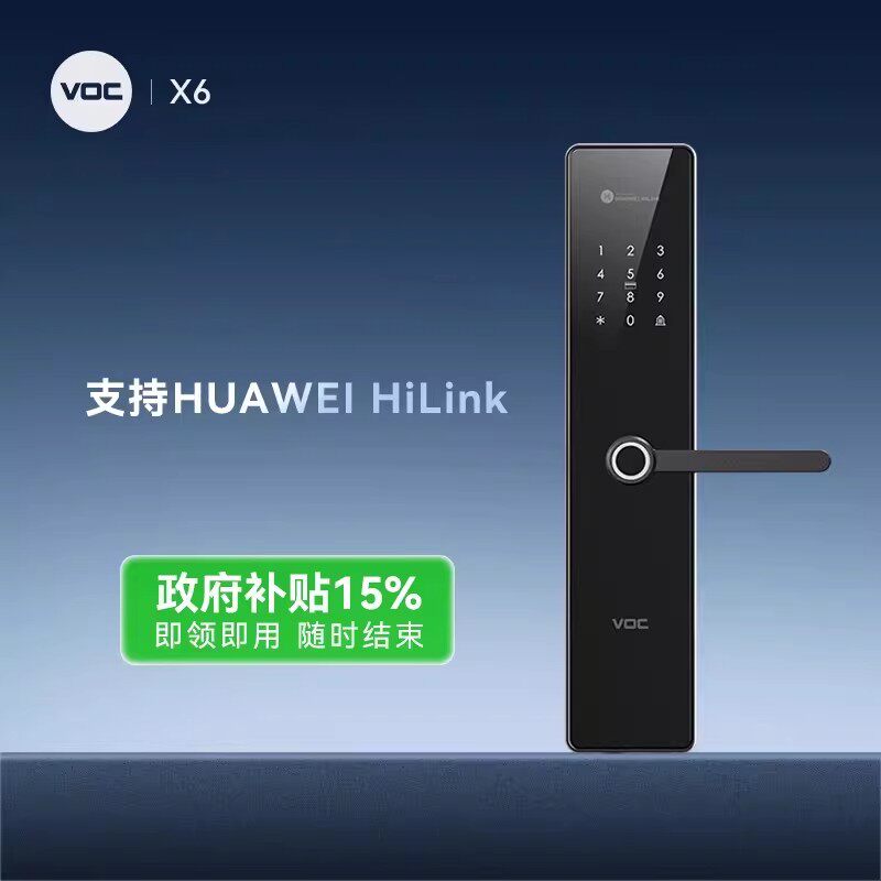 VOCX6入户门指纹密码智能锁