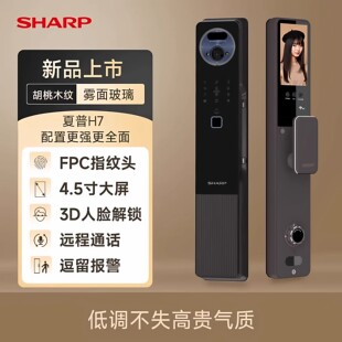 Sharp夏普H7 FV智能锁掌静脉人脸识别指纹刷卡远程控制大门锁