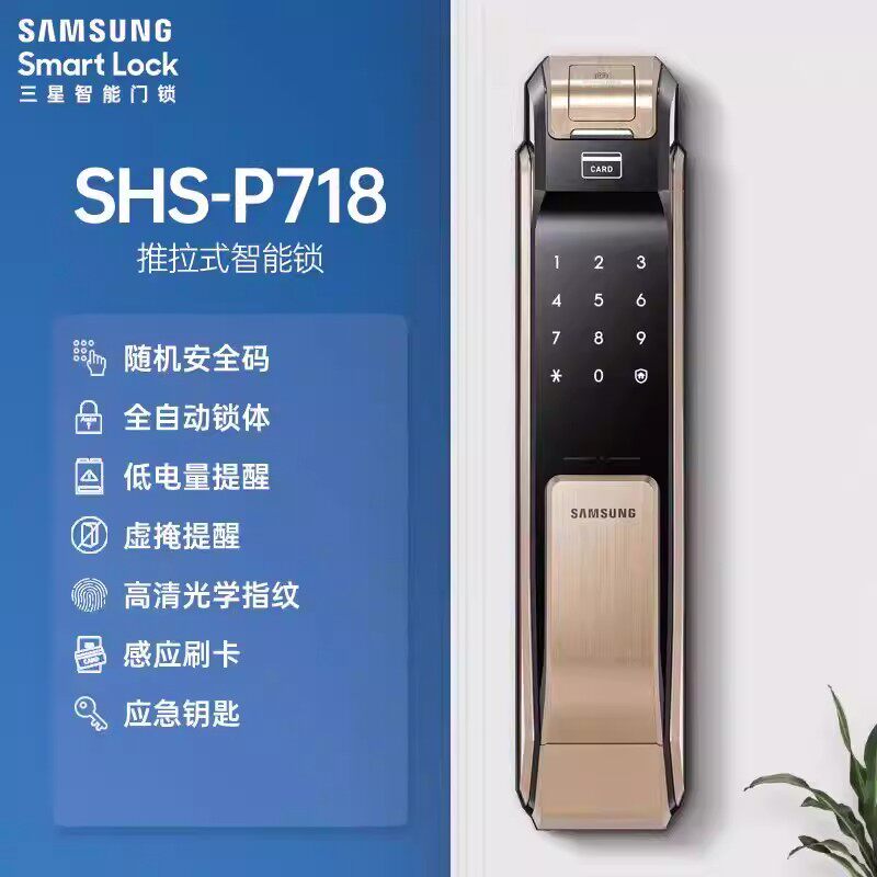 韩国进口三星P718智能锁别墅防盗门锁指纹刷卡密码电子锁