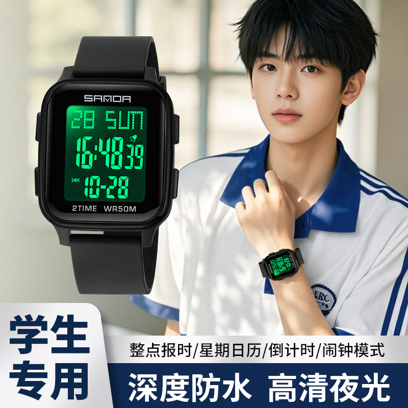 初中高中学生手表男款2025新款男生电子表儿童青少年运动防水夜光