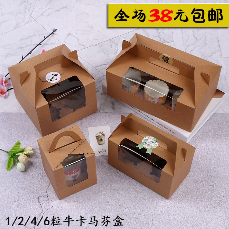 牛皮纸开窗1/2/4/6粒手提式马芬盒纸杯布丁包装盒四粒装蛋糕盒子