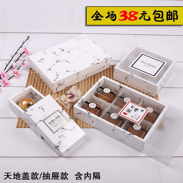 大理石纹抽屉式6粒月饼蛋黄酥包装盒雪花酥西点包装盒子牛轧糖盒