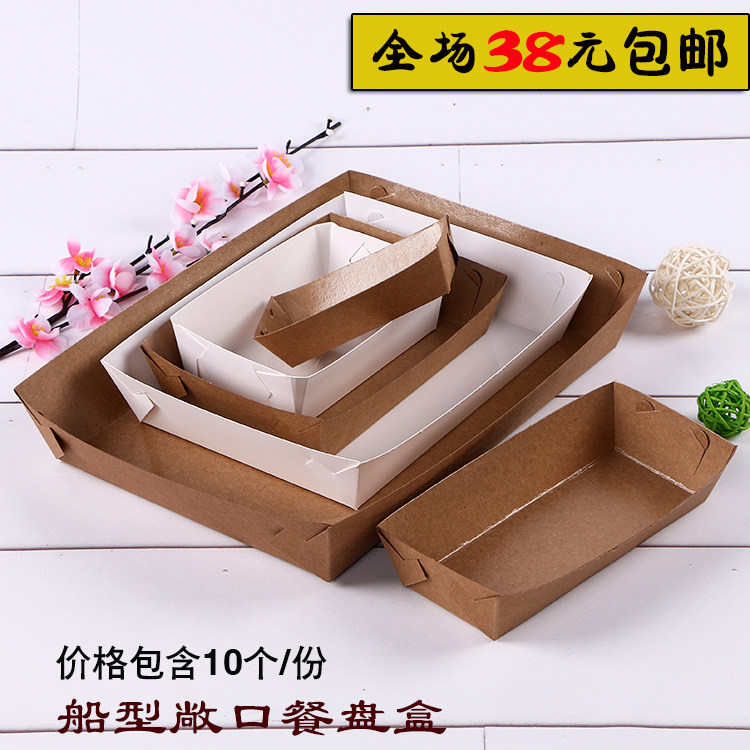 白卡纸敞口油炸小丸子托盘船盒