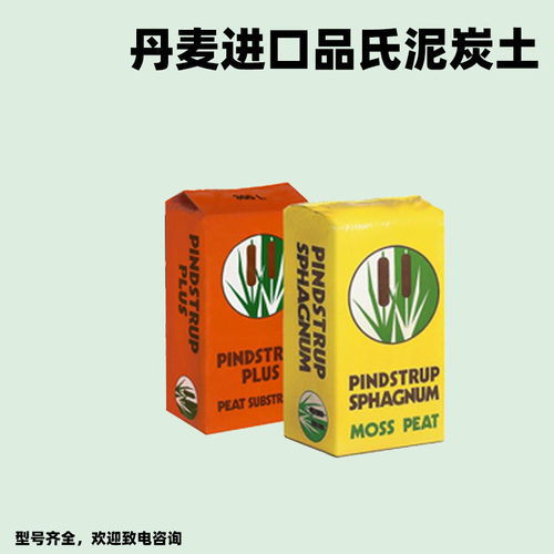 营养土育苗基质泥炭土品氏