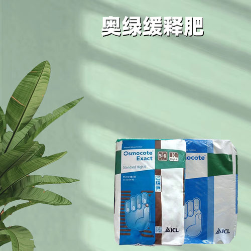 奥绿奥绿花肥缓释肥月季多肉