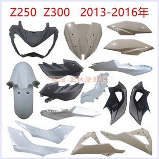 适用于川崎NinjaZ250 z300车壳 13 14 15 16年摩托车外壳护板侧板