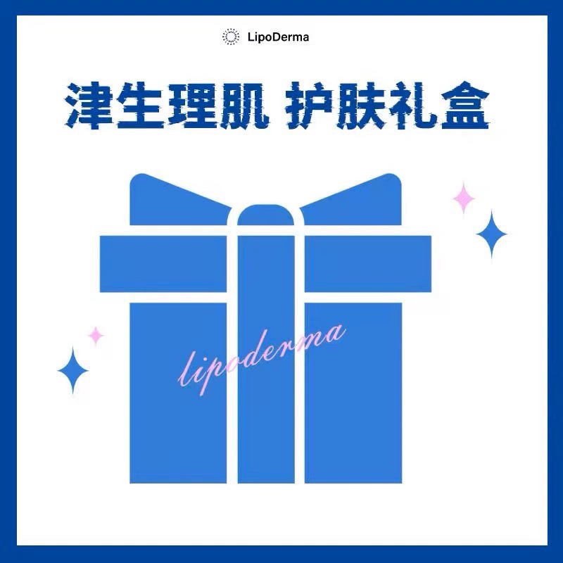 【面霜专属福袋】LipoDerma津生理肌保湿修护屏障霜去红面霜50g