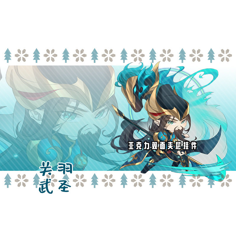 关羽武圣书包小挂件卡通钥匙扣