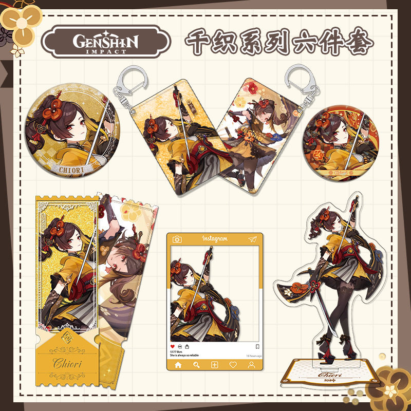 8月新款原神千织系列大立牌流沙钥匙扣吧唧徽章书签套装游戏周边,模玩/动漫/周边/娃圈三坑/桌游,动漫徽章/立牌,淘宝优惠券,粉丝福利购,淘宝优惠卷