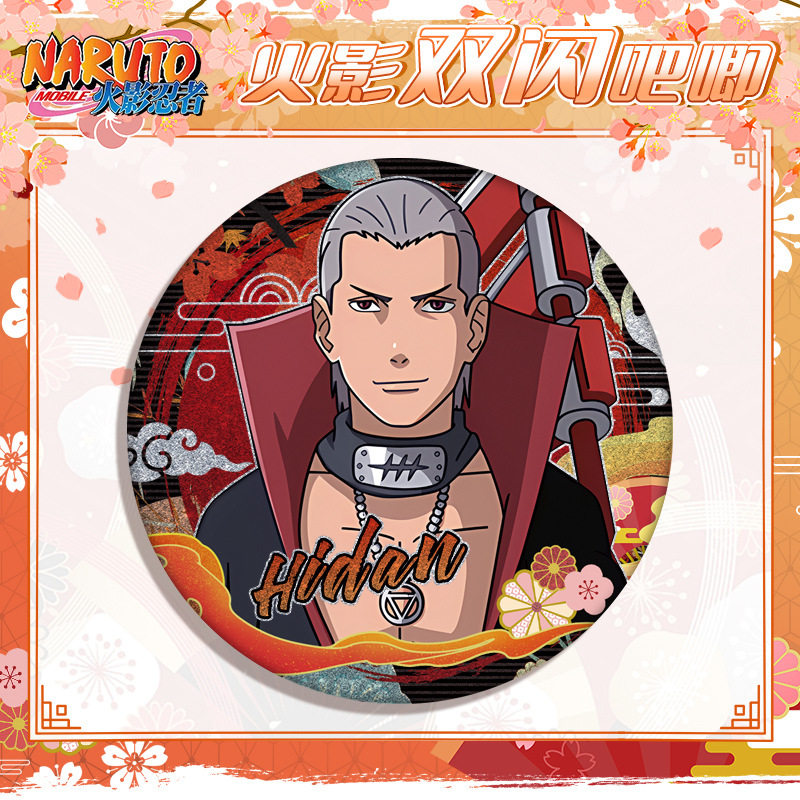 10月晓组织飞段徽章双闪吧唧书包包胸针自印谷子火影忍者动漫周边,模玩/动漫/周边/娃圈三坑/桌游,动漫徽章/立牌,淘宝优惠券,粉丝福利购,淘宝优惠卷