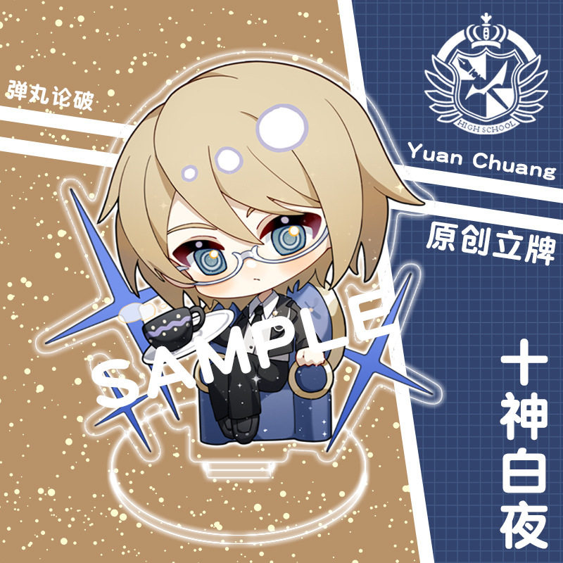 2024新款十神白夜角色小立牌模型亚克力桌面摆件弹丸论破动漫周边